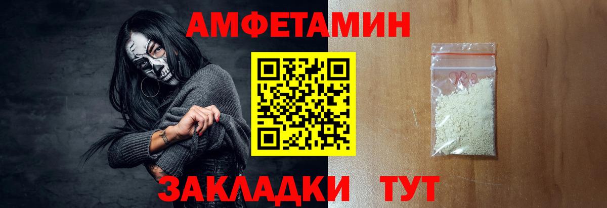 Амфетамин  Amphetamine Premium  Вход с VPN  Чернушка 