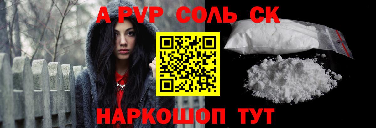А ПВП крисы CK Чернушка