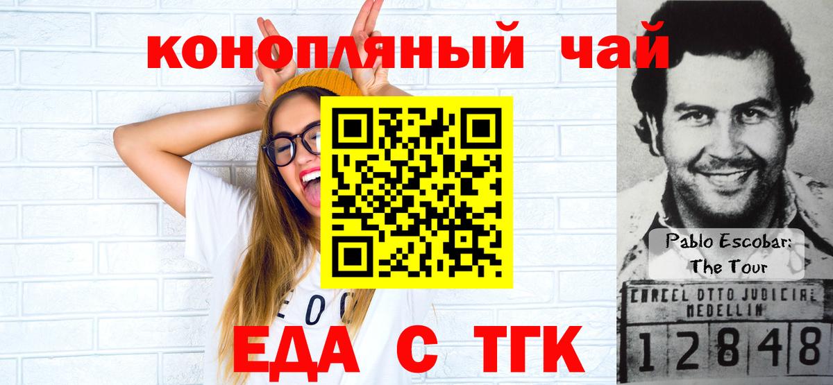 Чернушка  Cannafood конопля  Вход с VPN 
