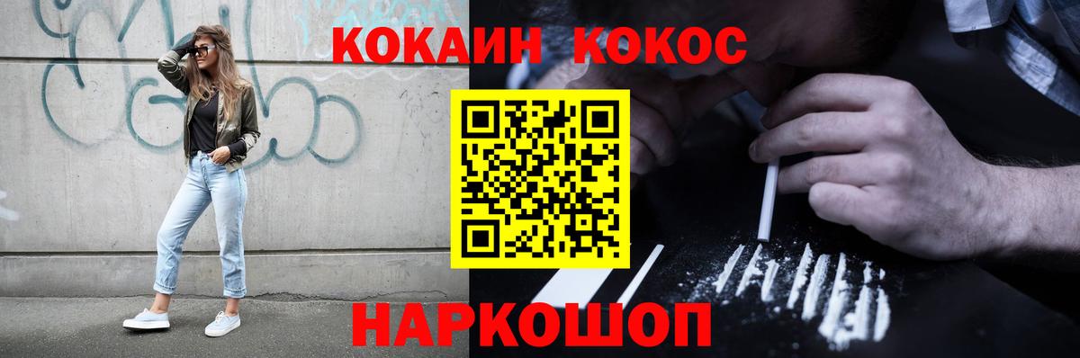 COCAIN 99%  КОКАИН Боливия  Вход с VPN  Чернушка 