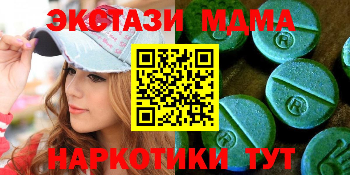 shop состав  Экстази  ЭКСТАЗИ TESLA  Чернушка  Вход с VPN  Экстази MDMA  ОМГ ОМГ маркетплейс 