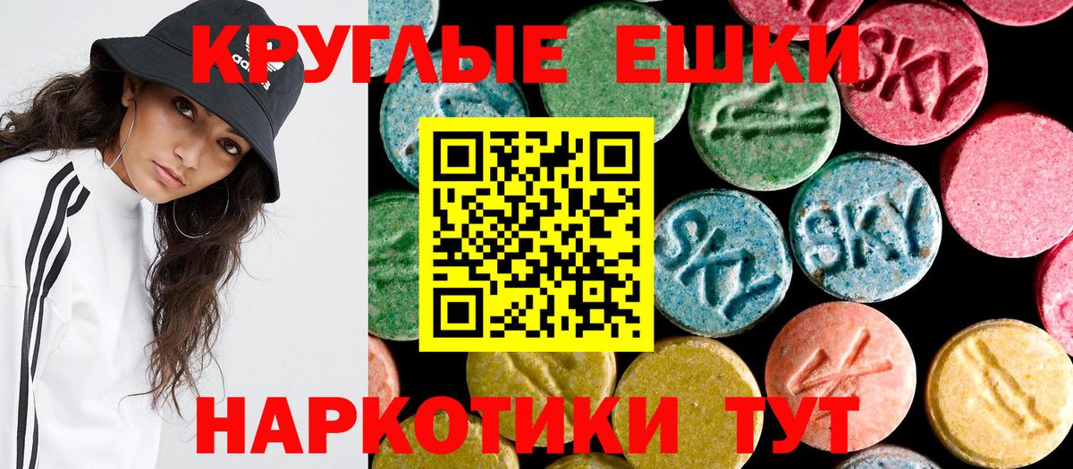 Экстази 280 MDMA Чернушка