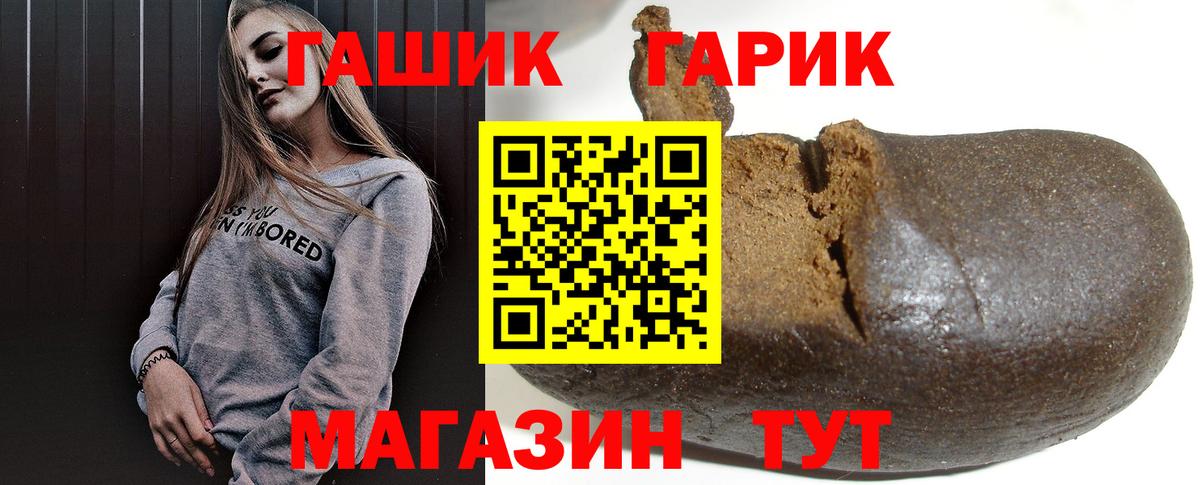 Чернушка  ГАШ Cannabis  ГАШ хэш  Вход с VPN 