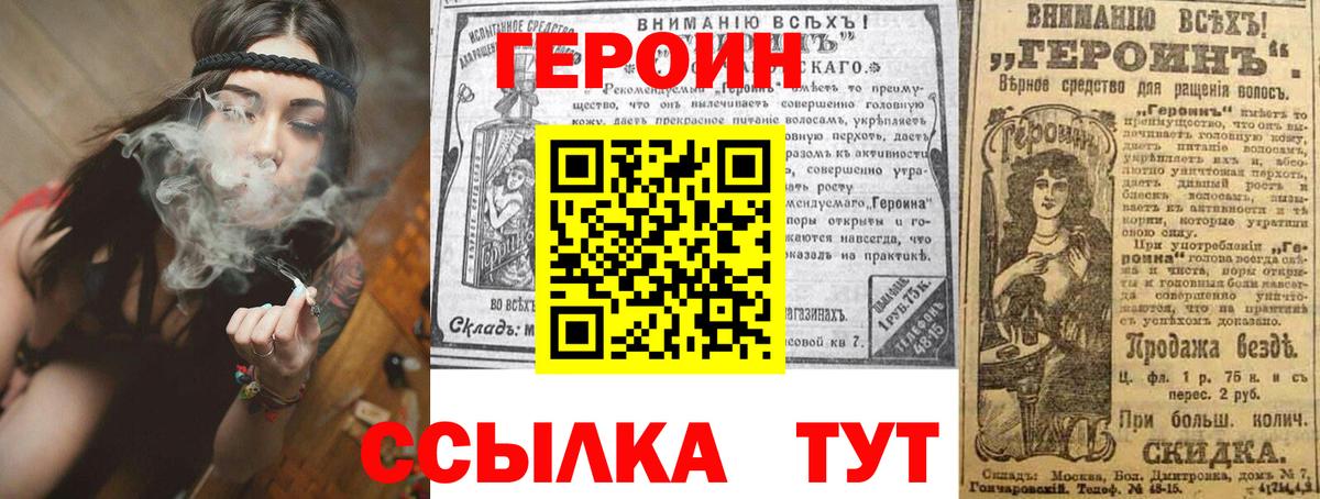 Героин  Вход с VPN  Чернушка  ГЕРОИН афганец 
