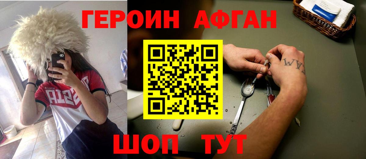 ГЕРОИН гречка Чернушка