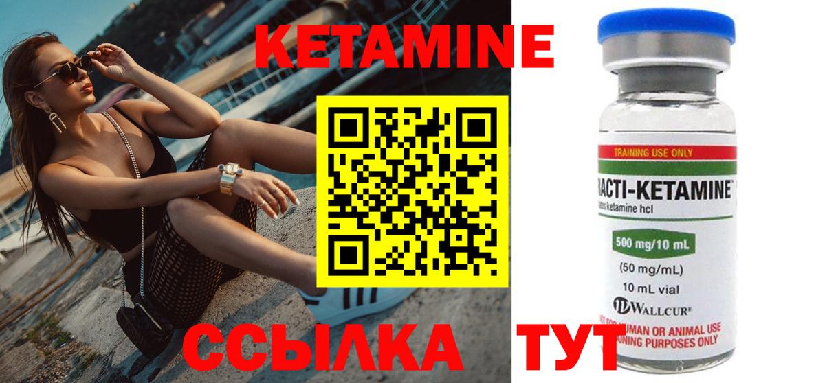 КЕТАМИН ketamine Чернушка