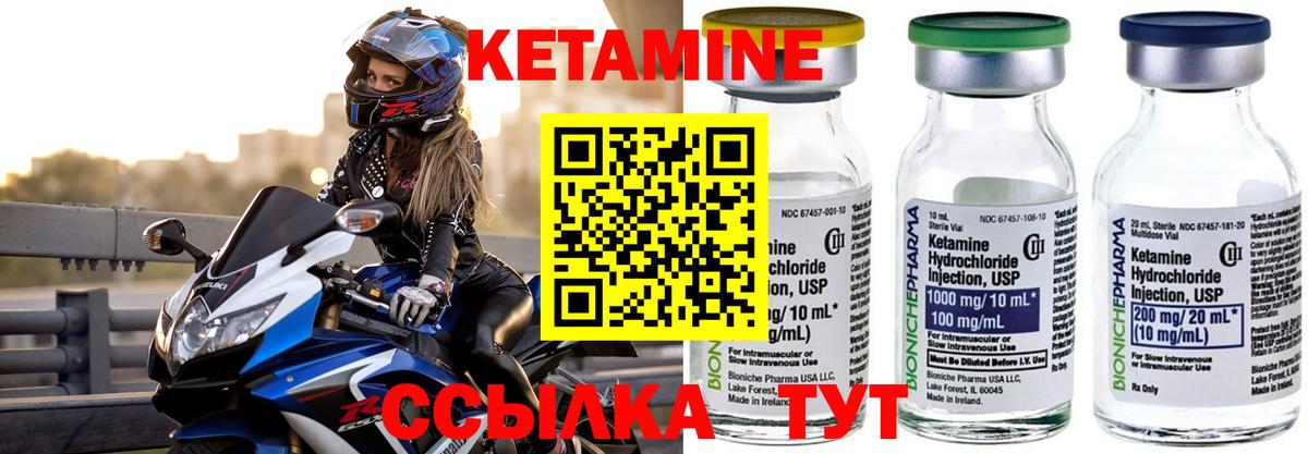 КЕТАМИН VHQ  Вход с VPN  Кетамин VHQ  Чернушка 