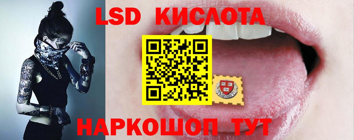 ЛСД экстази кислота Чернушка