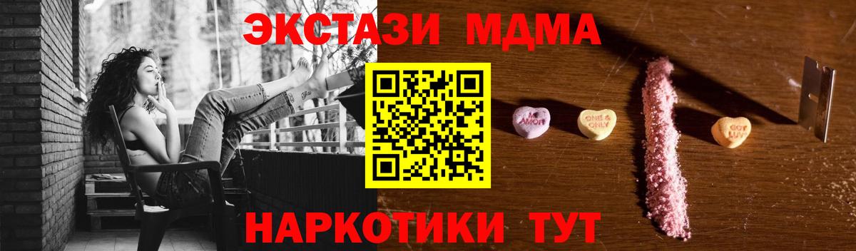 MDMA Molly  МДМА кристаллы  Вход с VPN  Чернушка 