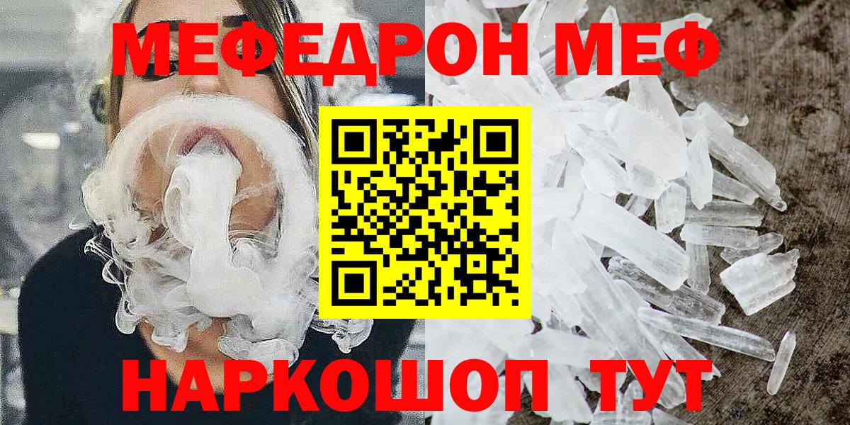Мефедрон мука Чернушка