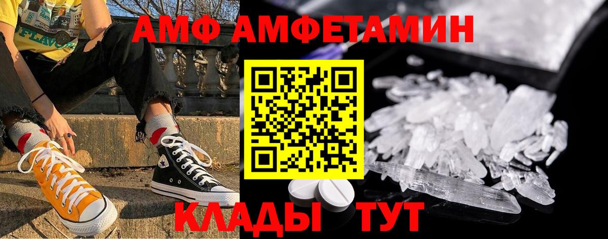 МЕТАМФЕТАМИН витя Чернушка